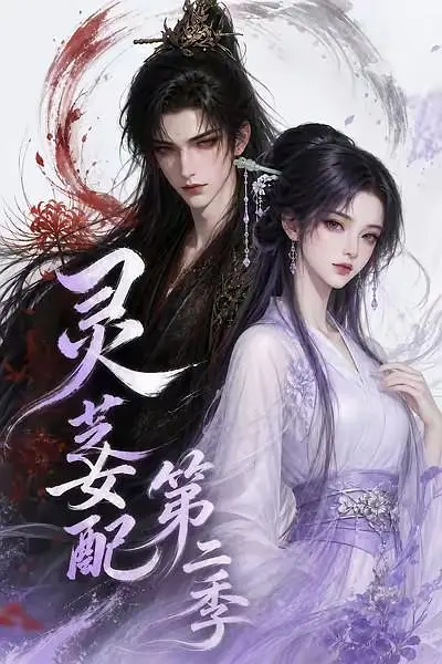 暗影刺客：夜行之刃 影片海报